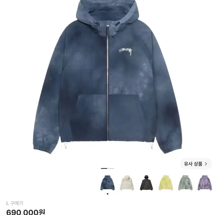 [BUNJANG] Stussy Wave Dyed Beach Shell Navy First Edition / [L] 스투시 웨이브 다이 비치 쉘 네이비 초판