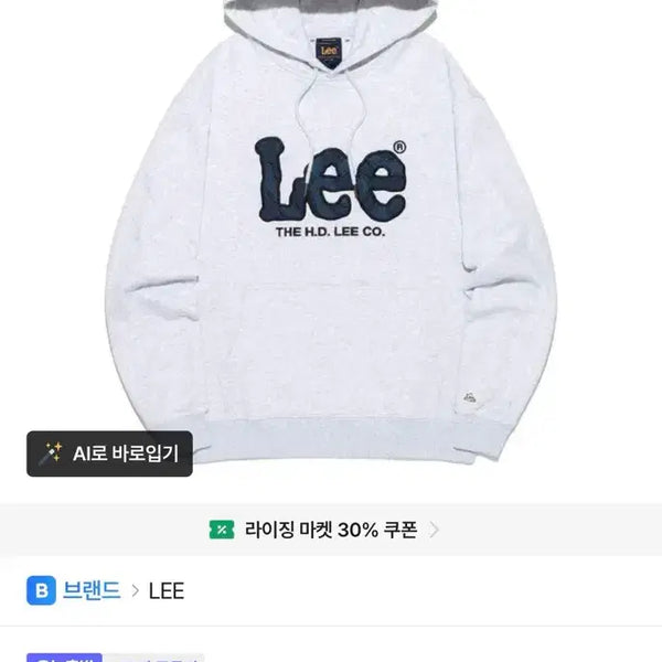 [BUNJANG] Lee Hoodie / Lee후드티