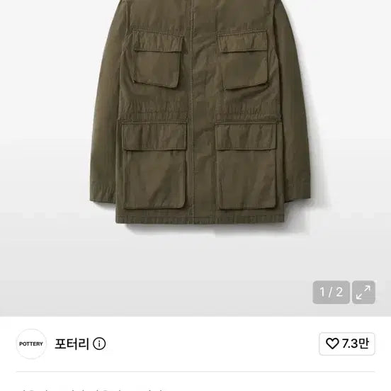 [BUNJANG] Pottery Field Olive Drop Jacket Size 3 / 포터리 필드 자켓 올리브 드랍 3사이즈