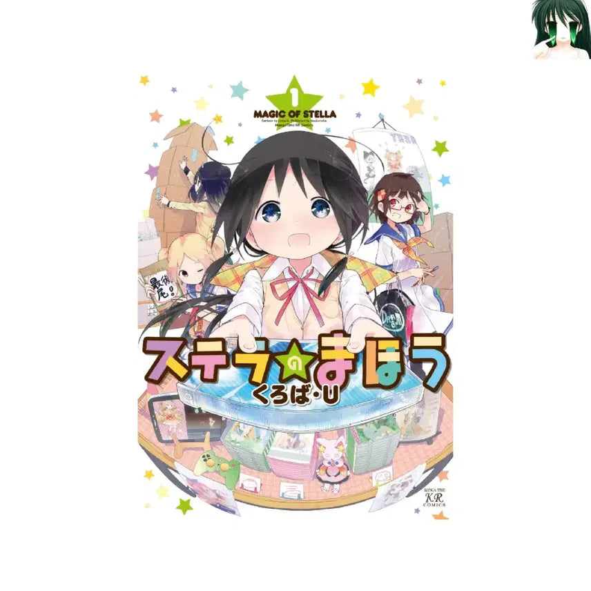 [BUNJANG] Stella's Magic Vol. 1-10 Complete First Edition / [초판] 스텔라의 마법 1-10 전권