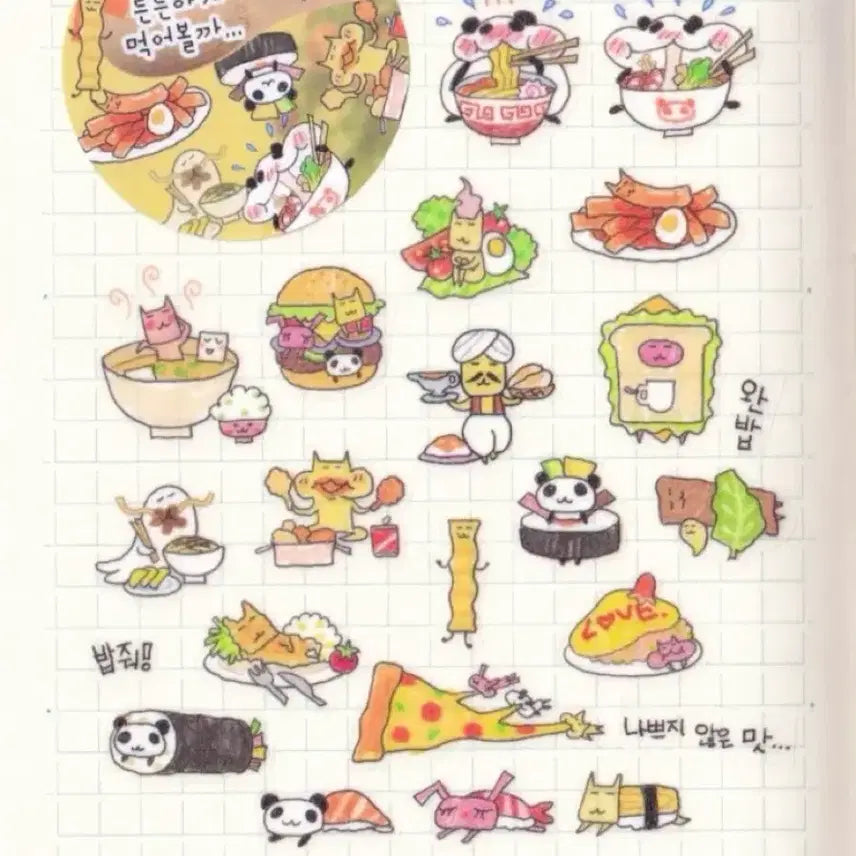 [BUNJANG] Kiss Cut Sticker Pack / 잘자 든든하게 먹어볼까 키스컷