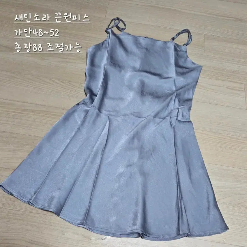 [BUNJANG] Satin Sky Blue Strap Mini Dress / 새틴 소라색 끈 원피스