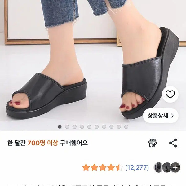 [BUNJANG] Dodo Partners Women's Double Cushion Platform Slippers - Basic Black / 도도파트너스 여성용 이중쿠션 통굽 슬리퍼 베이직 블랙