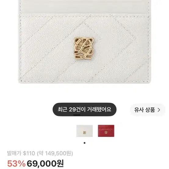 [BUNJANG] Louis Quatorze Quilting Plain Card Holder Ivory / 루이까또즈 퀼팅 플레인 카드홀더 아이보리