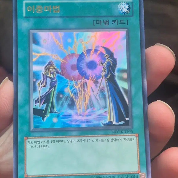 [BUNJANG] Yu-Gi-Oh! Double Magic Ultra Rare / 유희왕 이중마법 울레