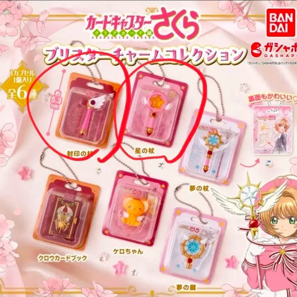 [BUNJANG] Cardcaptor Sakura Gachapon Bundle Set / (일괄)카드캡터 체리 가챠