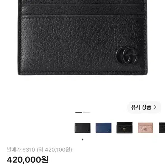 [BUNJANG] Gucci GG Marmont Card Case Black Leather / 구찌 GG 마몽 카드 케이스 블랙