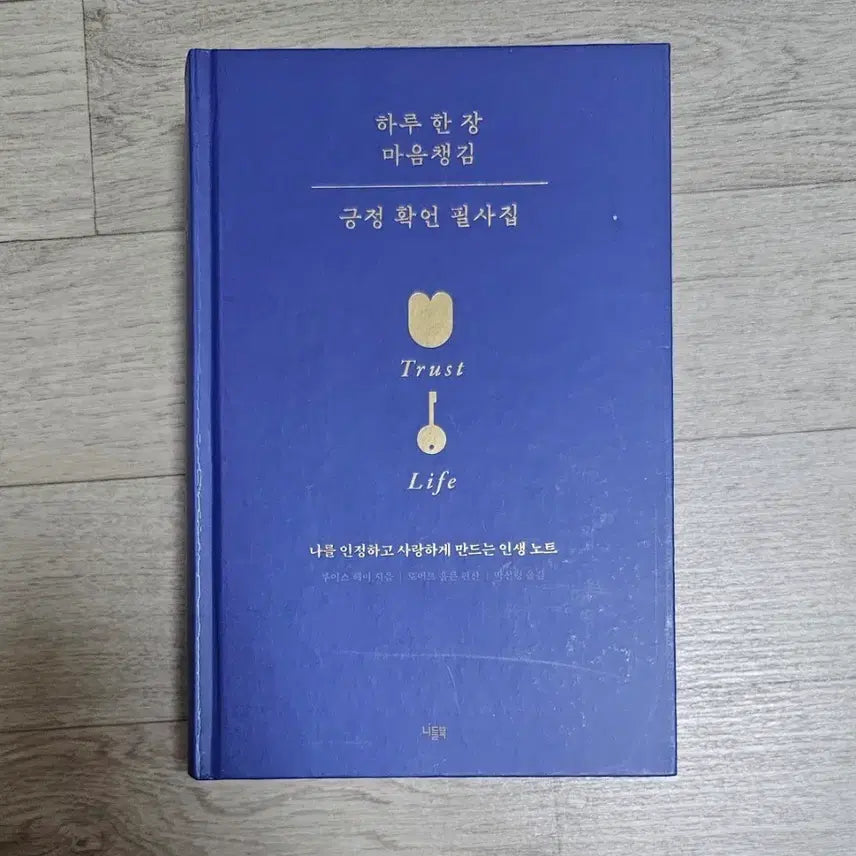 [BUNJANG] Daily Mindfulness Affirmation Copybook / 새책) 하루 한 장 마음챙김 긍정 확언 필사집