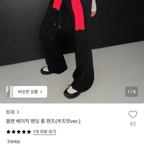 [BUNJANG] Twill Blend Basic Banding Long Pants (Bootcut) / 트위 블랜 베이직 밴딩 롱 팬츠 (부츠컷)