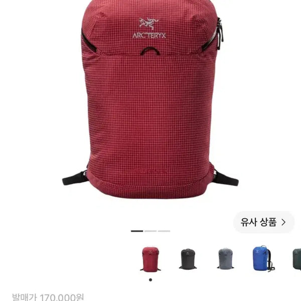 [BUNJANG] Arcteryx Konseal Red Backpack / Arcteryx Konseal Red 백팩