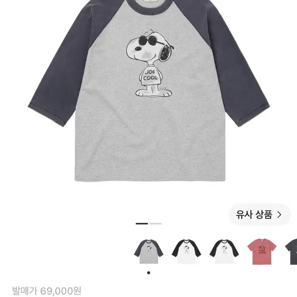 [BUNJANG] Thisisneverthat x Peanuts Raglan T-shirt M / (새상품)디스이즈네버댓x피너츠 레글런티셔츠 M