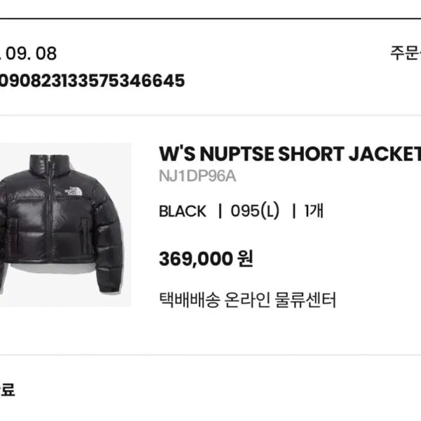 [BUNJANG] The North Face NUPTSE Short Jacket Black / 노스페이스 눕시 숏 자켓 블랙 095