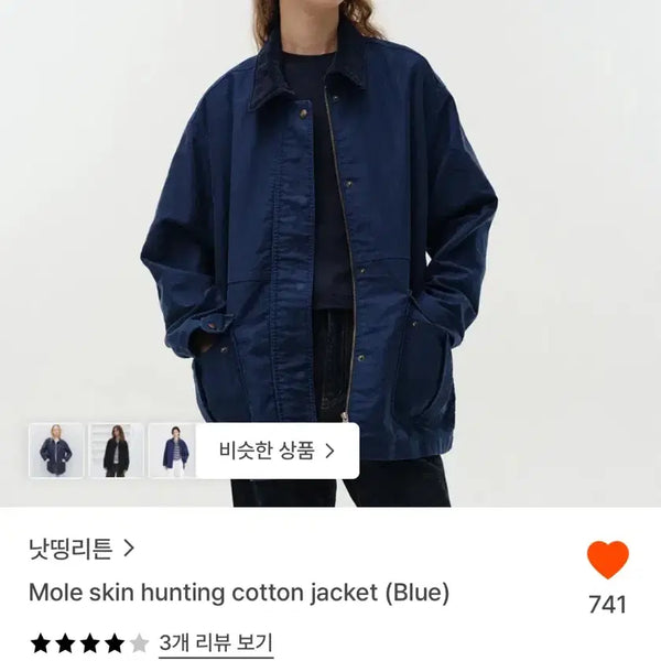 [BUNJANG] Nothing Written Hunting Jacket Blue / 낫띵리튼 헌팅자켓 블루