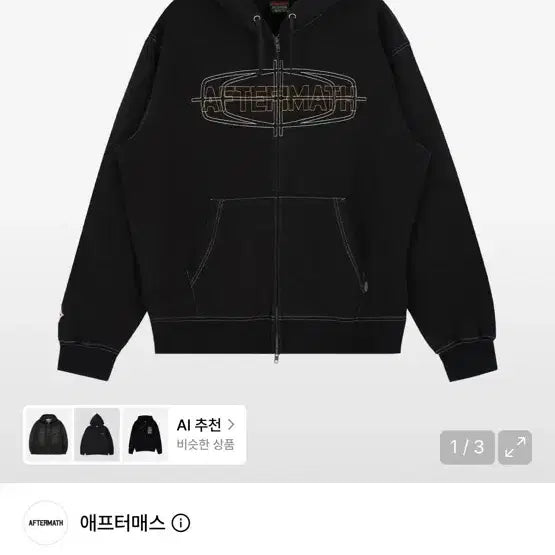 [BUNJANG] Aftermath Hooded Zip-up Jacket / 애프터매스 후드집업