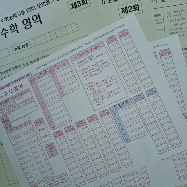 [BUNJANG] EBS Math Mock Exam Volume 2 & 3 Bundle Set / 작년 교재) EBS 수학 모의고사 제2회, 제3회 일괄