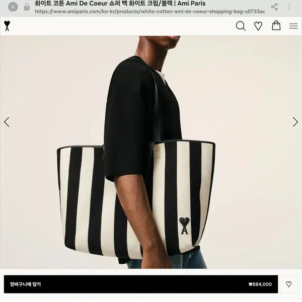 [BUNJANG] Amif Paris White Cotton Shopper Bag / (완전행사)아미파리스 화이트 코튼 쇼퍼백(새상품)