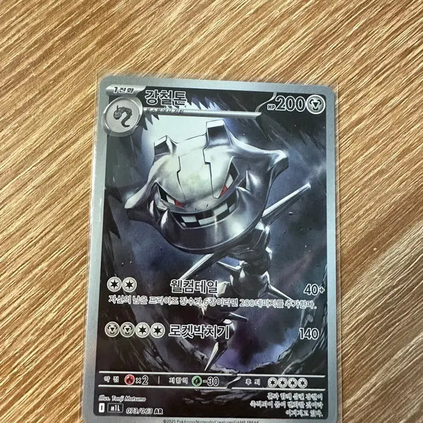[BUNJANG] Pokemon Card Iron Hands AR / 포켓몬카드 강철톤 ar