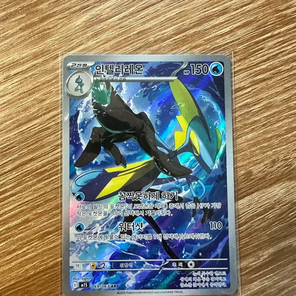 [BUNJANG] Pokemon Card Intelleon AR / 포켓몬카드 인텔리레온 ar