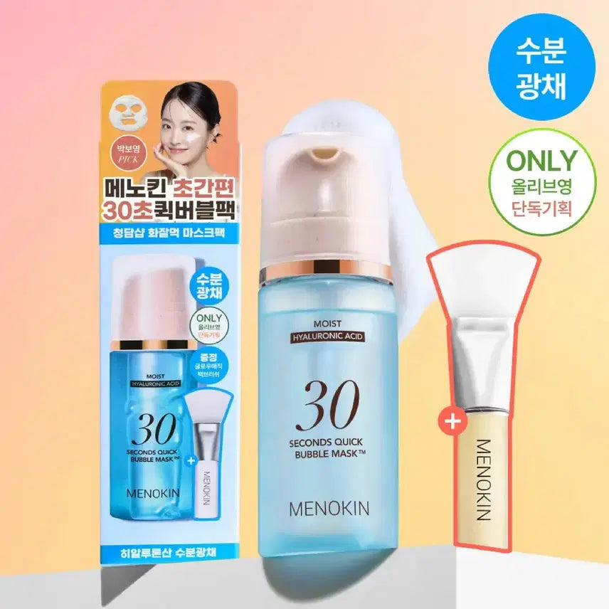 [BUNJANG] Menokin 30-Second Quick Bubble Pack (Moist) with Hyaluronic Acid & Brush / 새상품 메노킨 30초 퀵 버블팩 히알루론산 모이스트 수분광채 팩 브러쉬