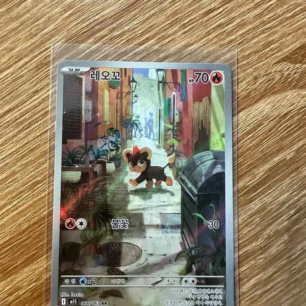 [BUNJANG] Pokemon Card Leokko AR / 포켓몬카드 레오꼬 ar