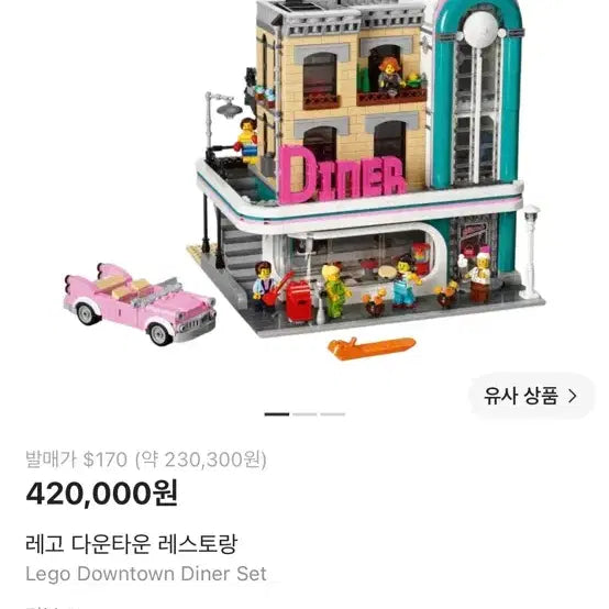 [BUNJANG] LEGO Modular Series 10260 & 10270 Display Box Set / 레고 모듈러 시리즈 10260+10270 아크릴박스