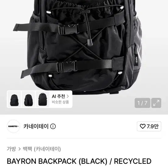 [BUNJANG] KANEITEI BAYRON BACKPACK BLACK / 카네이테이 BAYRON BACKPACK 싸게 판매합니다!