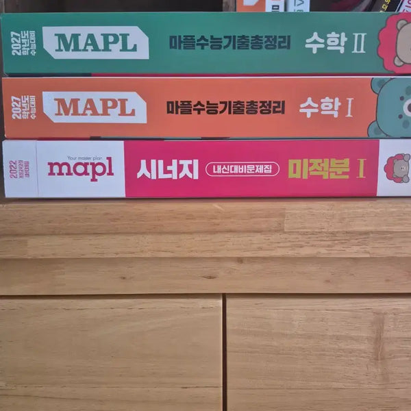 [BUNJANG] Marple Korean SAT Math Past Papers Collection Set / 마플 수능기출총정리 수학 판매합니당