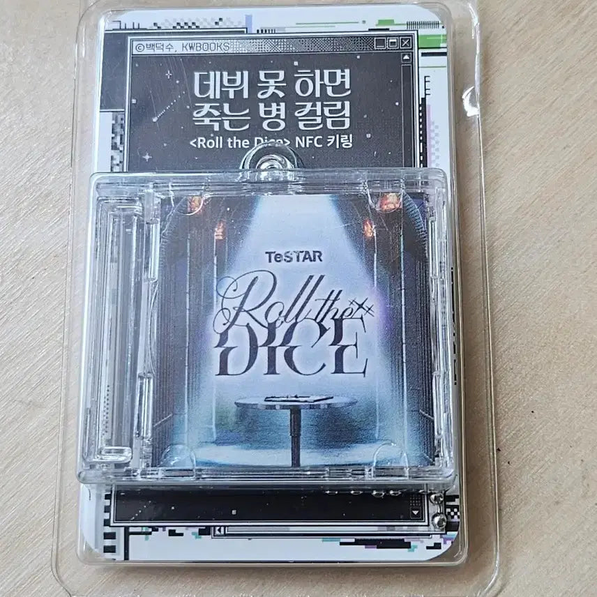 [BUNJANG] Demutj NFC Keyring / 데못죽 nfc 키링