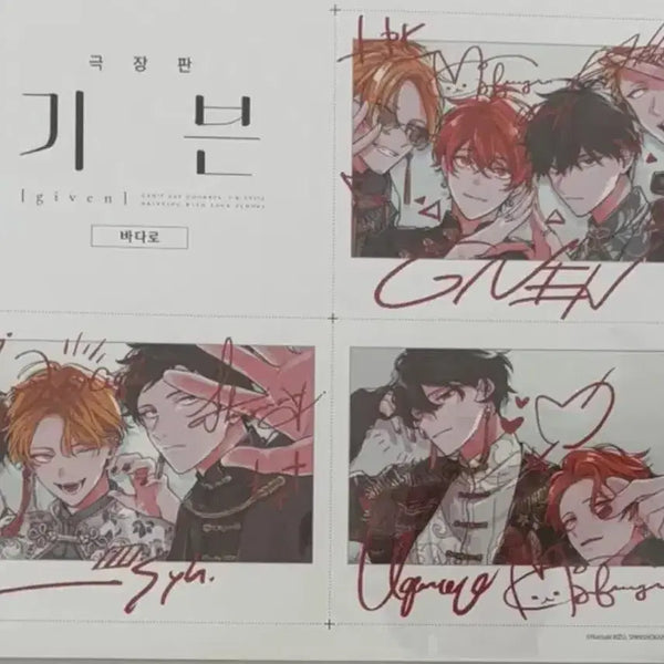 [BUNJANG] Given Support Screening Event POB Photocard / 기븐) 응원상영회 특전