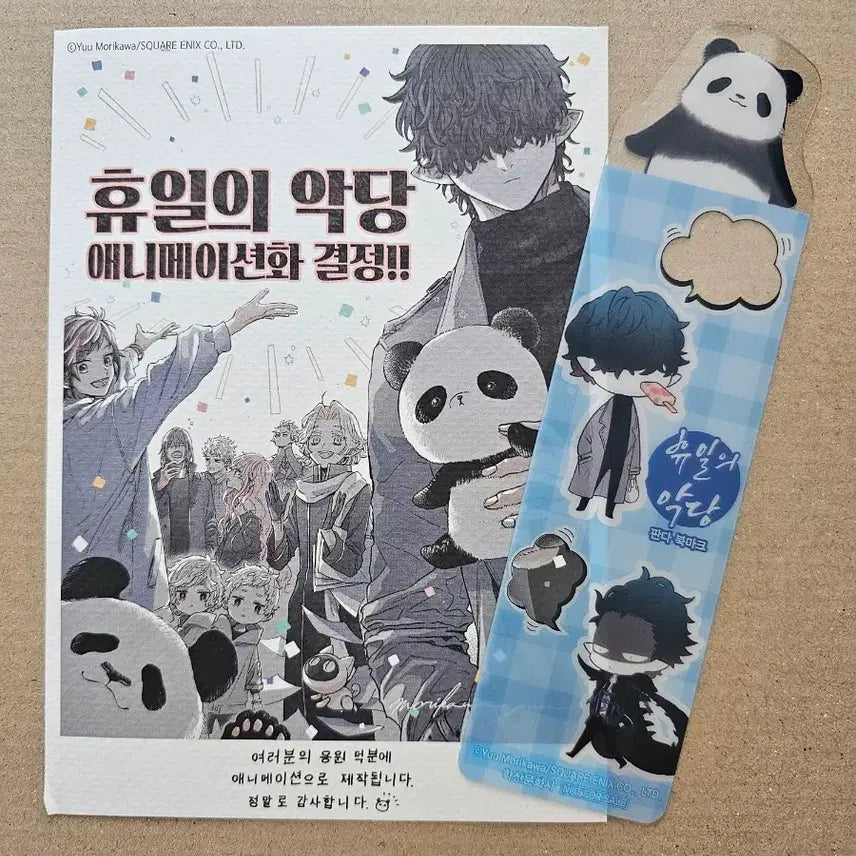 [BUNJANG] Holiday Villain Bundle Set / 휴일의 악당