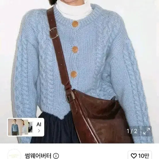 [BUNJANG] Somewhere Better Wood Button Cable Cardigan / 썸웨어버터 우드버튼 케이블 가디건