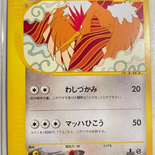[BUNJANG] Pokemon Card E-CARD First Edition Dodrio / [일판] 포켓몬 카드 E-CARD 퍼스트 에디션 깨비드릴조