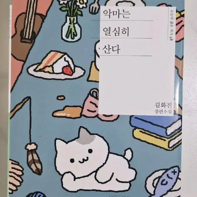 [BUNJANG] Minumsa Popup 'The Devil Works Hard' / 할인가능) 민음사 팝업 귀여움 악마는 열심히 산다