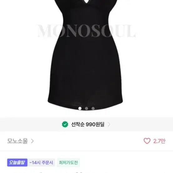 [BUNJANG] Monokini One-Piece Swimsuit / 모노키니