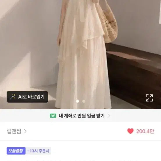 [BUNJANG] Vacation Look Blouse and Dress Set / 휴양지 바캉스 룩