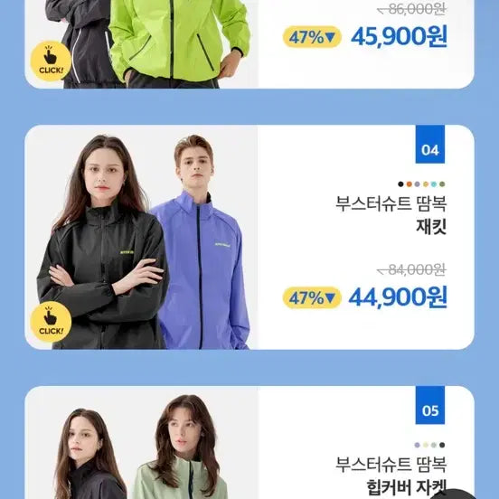 [BUNJANG] Better Than Life Jacket Tracksuit Set / 베러댄라이프자켓 땀복