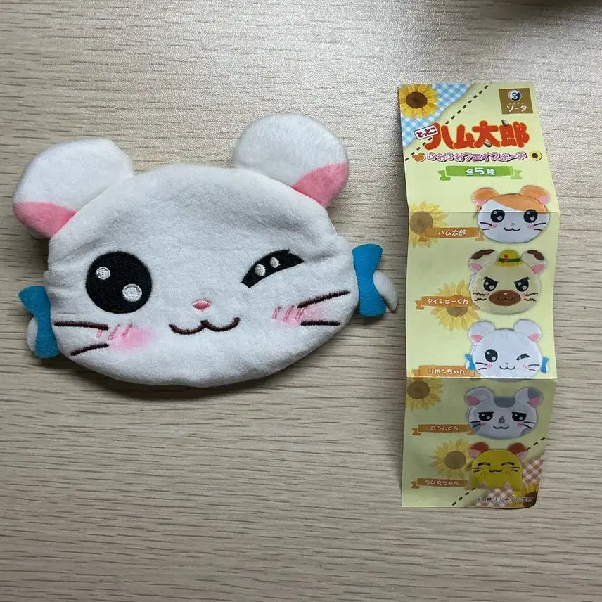 [BUNJANG] Hamutori Face Pouch / 햄토리 얼굴 파우치