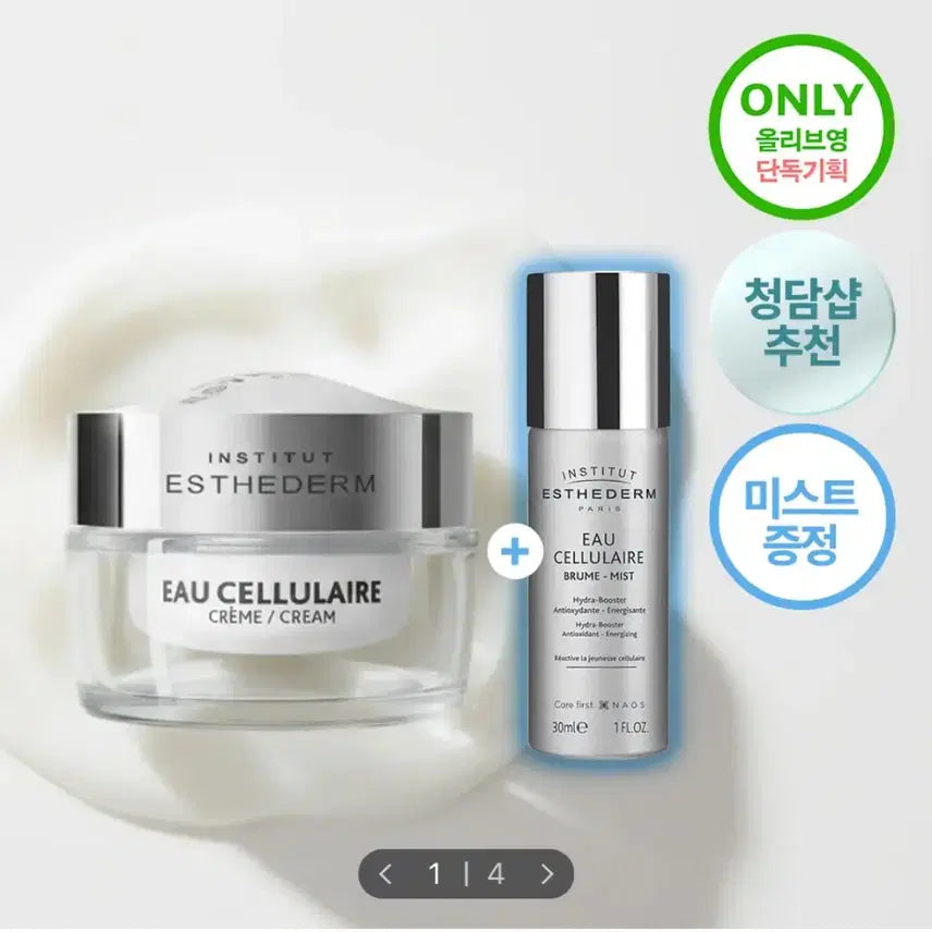 [BUNJANG] Esthederm Cellular Water Cream 50ml + Mist 30ml / 에스테덤 셀룰러워터 크림 50ml +미스트30ml
