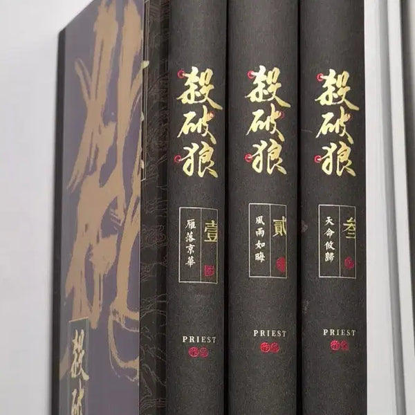 [BUNJANG] Sallparang Simplified Chinese Edition / 살파랑 번체판