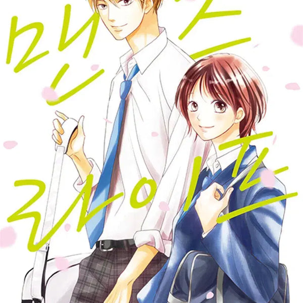 [BUNJANG] Watanabe Ayu Love House (Complete Set) / 맨즈라이프(1-4완)
