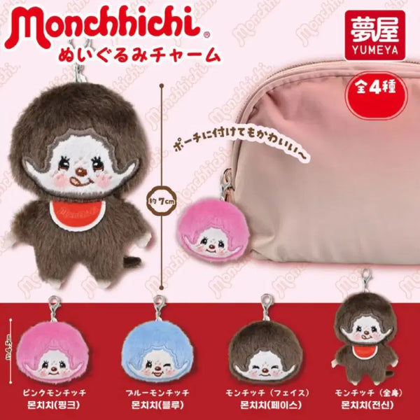 [BUNJANG] Monchhichi Plush Charm Keychain / (새상품) 몬치치 봉제인형 참 키링