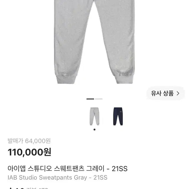 [BUNJANG] Iappstudio Sweatpants Jogger Pants Grey / M 아이앱스튜디오 스웨트팬츠 조거팬츠 그레이