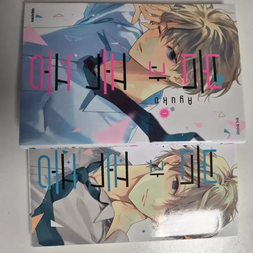 [BUNJANG] Spring and Storm Vol. 1-2 / 봄과 폭풍 1-2