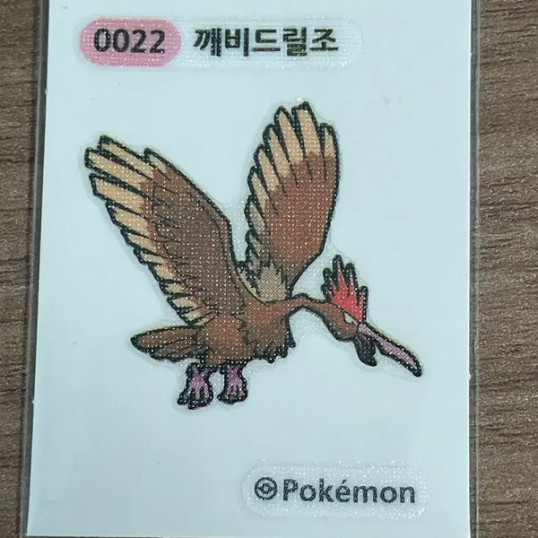 [BUNJANG] Pokemon Snorlax Sticker / 포켓몬 띠부씰 깨비드릴조