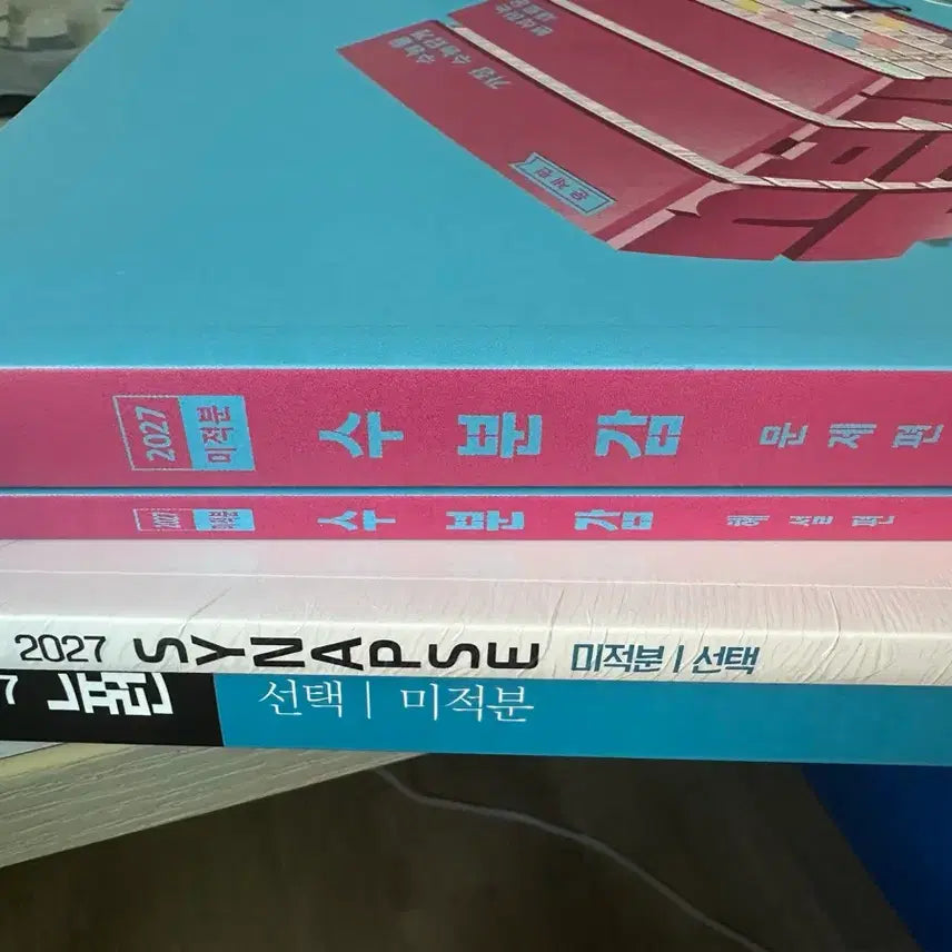 [BUNJANG] Woo Jin Hyun Neuron Calculus Textbook Set / 2027미적분 현우진, 시대인재 한완기 미적분 교사경팝니다
