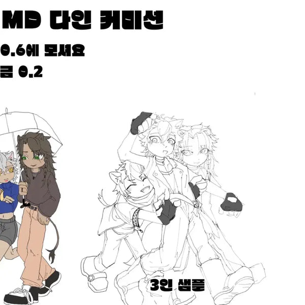 [BUNJANG] Dain MD Full Coloring Commission / [샘플가 0.6] 다인 MD 풀채색 커미션