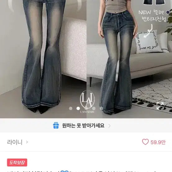 [BUNJANG] Ablly Bootcut Jeans / 에이블리 부츠컷 청바지