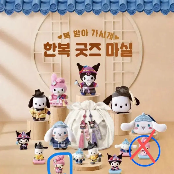 [BUNJANG] Ediya Sanrio Collaboration Magnet Keyring / 이디야 산리오 콜라보 마그넷키링 교환 판매
