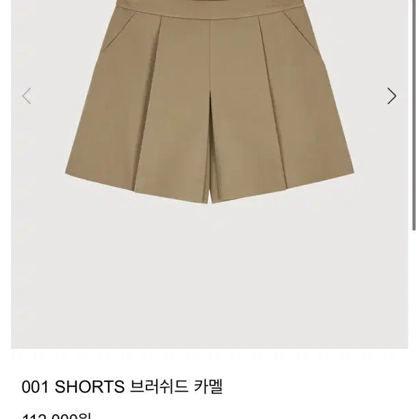 [BUNJANG] Low Sugar 001 Shorts Camel / 로우슈가 001shorts 카멜