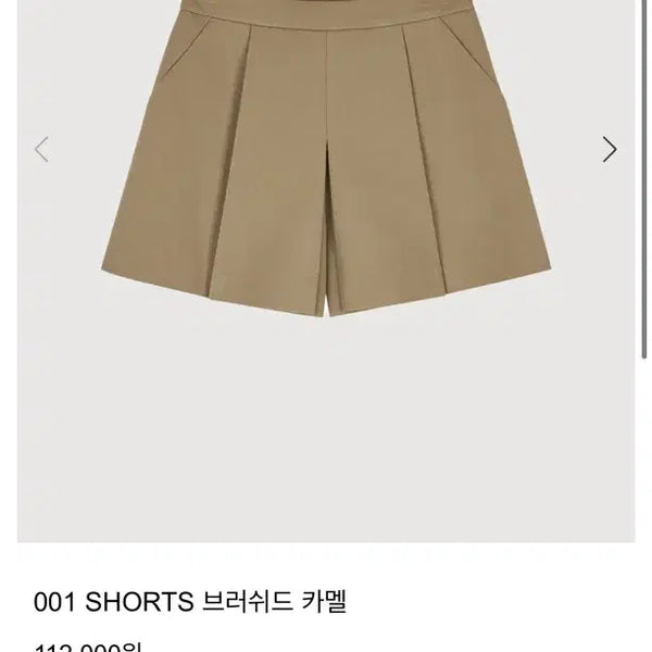 [BUNJANG] Low Sugar 001 Shorts Camel / 로우슈가 001shorts 카멜